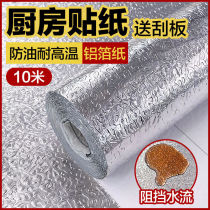Cut vegetable wash basin wear-resistant tin foil paper stove platinum aluminum foil sticker kitchen thickened cabinet moisture-proof and oil-proof wall