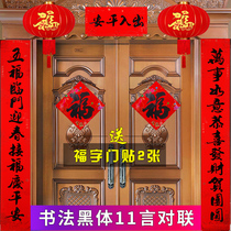 2021 New Year Spring Festival Couplet 11 Words Calligraphy Bold Couplet 11 words Spring Couplet Door Couplet Housewarming Moving Year of the Ox Couplet