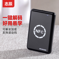 NFC encryption access card read and write decoding replica device cracking ID machine cell universal IC elevator pm3 copy Bluetooth