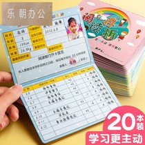 Reading Passbook book book book Childrens Wish Passbook Learning Kindergarten growth primary school students use first grade second grade third grade four year five grade points reward parent-child Register