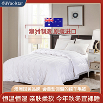 woolstar original imported Australian wool quilt 100% pure wool filled handmade Autumn Winter anti-mite quilt