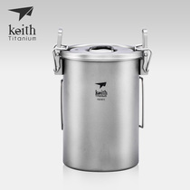 Keith armor pure titanium rice cooker without Pan titanium pot titanium rice cooker rice steamer light outdoor camping cooker