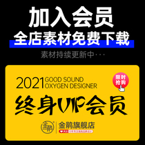 Whole store vip member font pack PS AE PR plug-in Flat poster PPT template Video material free download