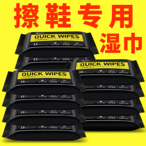 Huibaili Shoe Wipes White Shoes Artifact Leather Shoes Sports Shoes Universal Washing and Decontamination 15*10 Pack