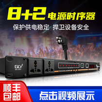 GLY SR-328 Professional 10-way power sequencer 8-way power manager stage conference audio controller with filter air switch independent control central control effect high power