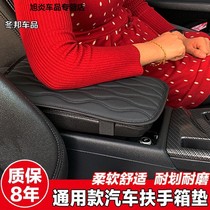 Four seasons General Motors Central Armrest Box Cushion Armrest Case Cover Hand Suitcase Cushion Protective Sheath Heightening Bedding