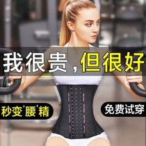 4D girdle womens slimming belly belt belly strap shaping body clothes postpartum abdomen artifact waist seal summer