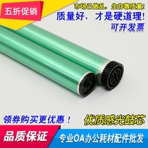 The application of Samsung 2626 drum M2835dw M2676N M2876FH M2626D photosensitive drum 2875fw