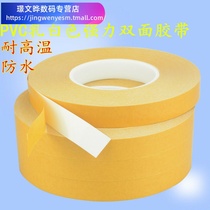 Crown 7970 double-sided tape wholesale Milky White strong adhesive PVC high temperature resistant non-residual adhesive moisture resistant waterproof industry