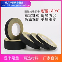 Black acetic acid tape insulated high temperature resistant wire wrapping LCD screen wire row car wiring harness bundled fixed mobile phone