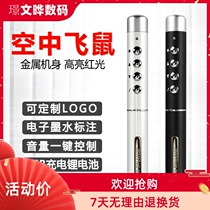 ppt page-turning pen labeled charging subsection wireless mouse pen multifunction electronic teaching whip teacher with remote control projection pen