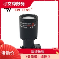 Manual zoom lens 5-50mm supporting M14IR-CUT HD 4 million camera accessories Yu pupil lens