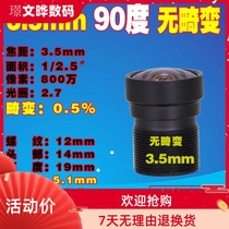 8 million HD infrared 3 5mm Industrial camera 90-degree 2 5-1 camera without distortion M12 lens