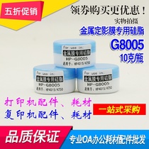 Applicable HP G8005 HP4014 4015 4515 M601 M602N 4555 metal fixing film silicone grease