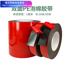 pe sponge double-sided tape strong fixed plastic nameplate real stone paint imitation brick LED light strip foam foam strip