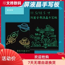 Double Sided Screen Liquid Crystal Handwriting Board Children Graffiti Painting Board Home Magnetic Electronic Writing Board Erasable Dust-free Blackboard