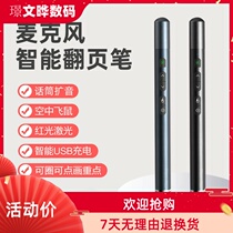 Page turning pen with microphone teacher with microphone multifunction Hivo electronic whiteboard Touch pen ppt remote control pen