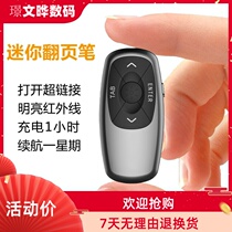 Laser Page-turning Pen Handy Ppt Briefing Instrument Electronic Wireless Teaching Whip Pen Multimedia Teaching Remote Control Pen