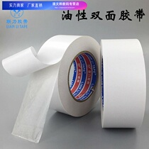 Lianli brand Factory Direct Sales special photo paper strong double-sided oily double-sided tape width arbitrary * length 50 meters