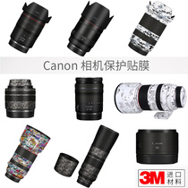 Canon RF35 50 85 15-35 24-70 24-105 800 70-200 Camera lens protective film Sticker tape Lens protective film