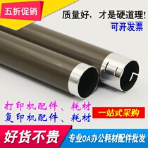 The application of Xerox P115b w M115w P118w M118z M115z M118w M115b fixing roller