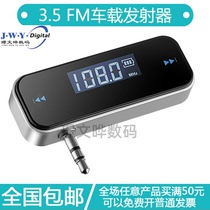 FM Car transmitter Wireless audio Bluetooth transmitter Universal car FM transmitter