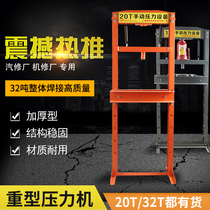 Press 32T bearing manual Press Machine auto repair hydraulic press 20T small car bearing installation press tool