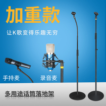  Professional stage weighted microphone stand Floor microphone stand Vertical microphone stand Disc base microphone stand