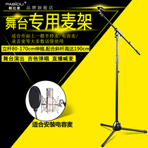  Capacitive full metal professional stage floor-standing three-legged microphone stand Weighted microphone stand