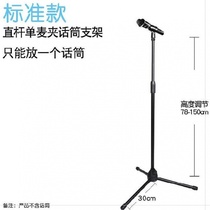 Microphone audio integrated microphone with bracket lengthened dual mobile phone microphone shelf fill light professional singing landing