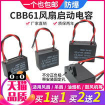 CBB61 fan start capacitor 1 2 1 5 1 8 2 2 5 3 4 5 6 7UF ceiling fan lampblack machine 450V