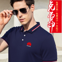 Group work clothes custom polo shirt custom short-sleeved team building t-shirt printed logo Employee Bayi cultural shirt diy