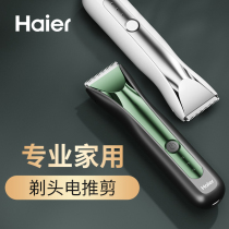 Haier hair clipper household rechargeable electric shaver self-cutting electric clipper electric clipper haircut hair artifact