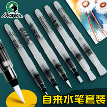 Marley fountain pen set beginner round soft head large capacity water storage brush art solid paint special hand-painted brush water suction type water pen water-soluble pencil watercolor pencil watercolor drawing pen