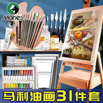 Marley oil painting set 24 color beginner oil painting pigment tools full set of beginner materials painting professional oil dye complete set of official flagship store