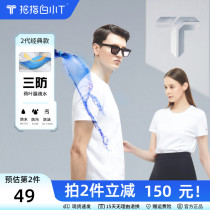 (3 anti-section) white small T new frontier cotton short sleeve T-shirt for men and women lovers of summer new pure color casual blouses