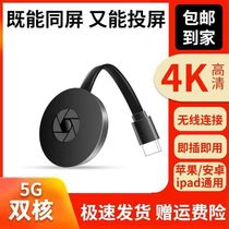 Shake-in-the-style wireless projector shake-up fast hand net red anchor mobile phone live theorist interactive high-definition homoscreen vertical