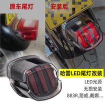 Suitable for Harley big glide fat boy 883R Roadway Road King motorcycle modified LED rear tail brake light Eagle claw