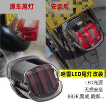 Suitable for Harley gliding fat boy 883R L Luwei motorcycle modified LED rear tail light brake warning light eagle claw