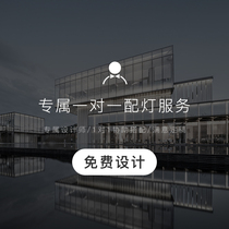 Fayun whole house without master lighting design Light position layout Lighting point consulting service with lighting