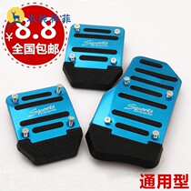 Haval h6 clutch pedal pad Harvard coupe Great Wall car upgrade sports version brake throttle three-piece set