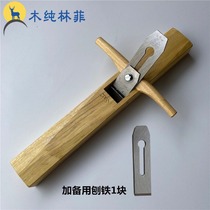 Tool rolling planing light Planer household push wood Roe Planer knife small woodworking planer manual Planer planing yellow sandalwood