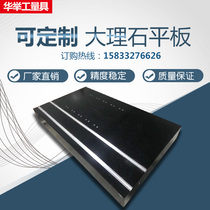 Marble plate punching high-precision granite inspection platform Component scribing detection table level 00 workbench