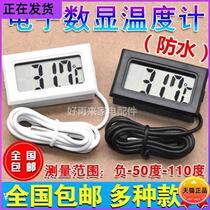   Electronic number explicit thermometry meter room temperature water temperature bathtub fridge digital display sensor thermometer waterproof probe