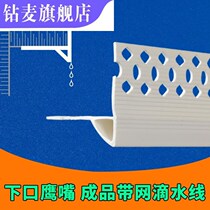 New eaves window sill eagle mouth drip line exterior wall pvc plastic lower cornice finished drip strip grid