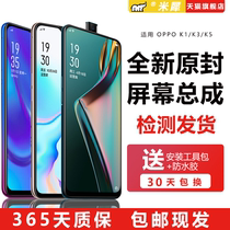 Applicable to oppok3 screen assembly k1 original internal and external LCD display k7 Mobile Phone new k5 repair oppo fingerprint