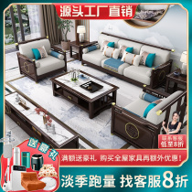New Chinese style light luxury high-end solid wood sofa combination modern Chinese style living room wood plus cloth corner chaise longue sofa