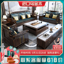New Chinese style sofa black gold wood villa high-end living room furniture combination set winter and summer dual-use storage sofa solid wood