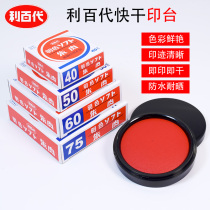 Liebai MS-60 Quick-drying Ink pad No 60 Bright color vermicelli ink pad Red gauze vermicelli ink pad