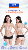 Belaikang pelvic bone correction belt pregnant women postpartum hip lifting hips tightening pelvis recovery ventilation correction pubic separation